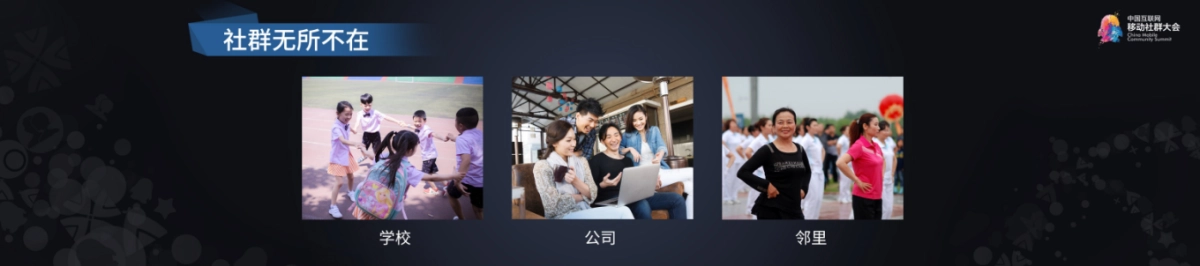 腾讯高级副总裁演讲_第2页