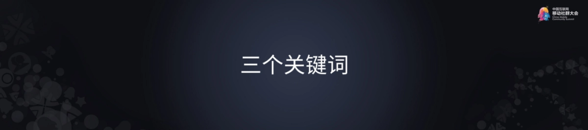 腾讯高级副总裁演讲_第6页