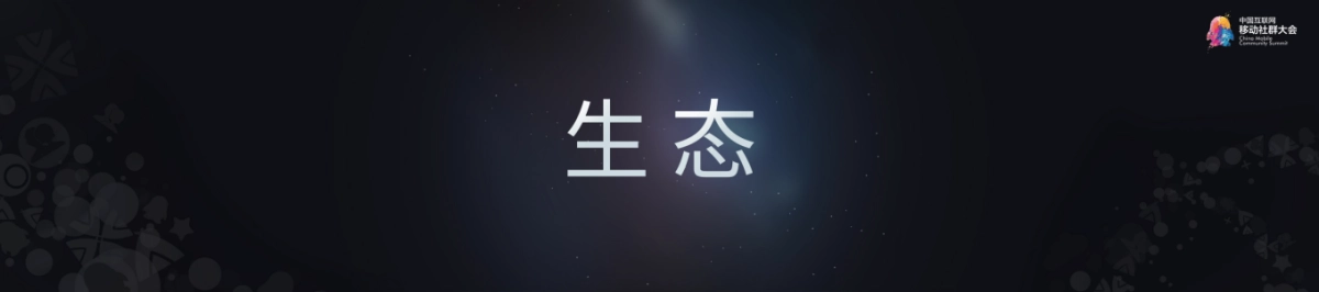 腾讯高级副总裁演讲_第7页