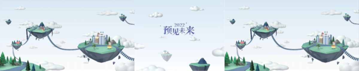 吴晓波跨年演讲:预见2022·下半场-64页_第2页