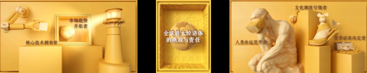 吴晓波跨年演讲：遇见2021·上半场-52页_第10页
