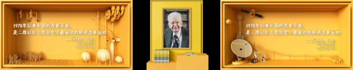 吴晓波跨年演讲：遇见2021·上半场-52页_第7页