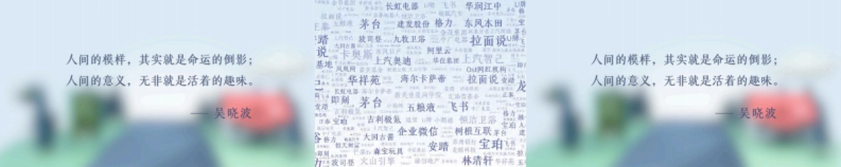 吴晓波跨年演讲完整PPT：预见2022·下半场_第4页