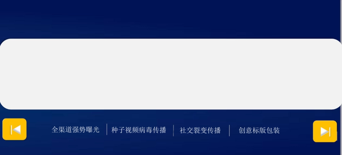 《一年级》芒果TV全媒体整合营销案例_第10页