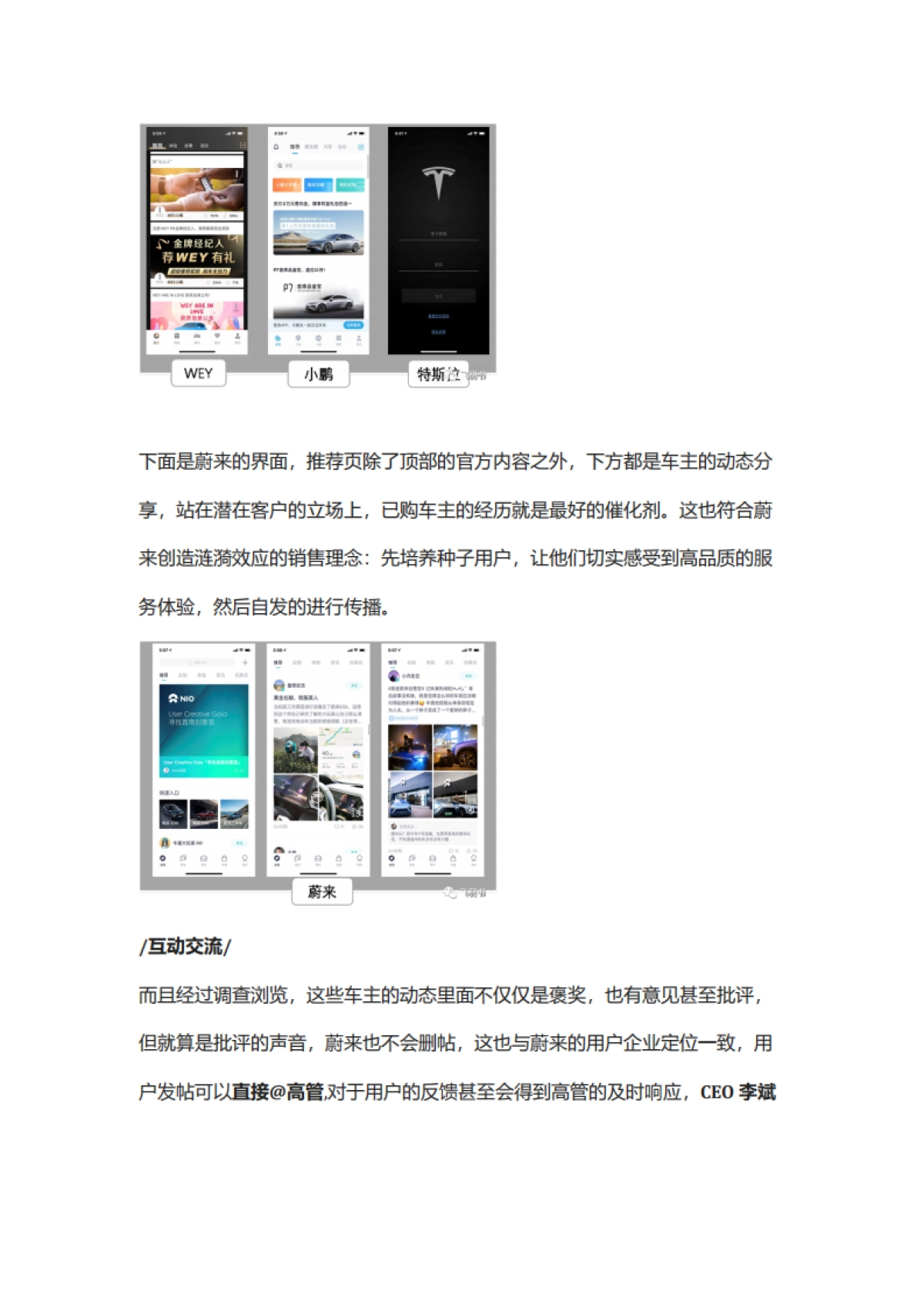 【实体零售】2022蔚来APP精细化运营复盘方案_第4页