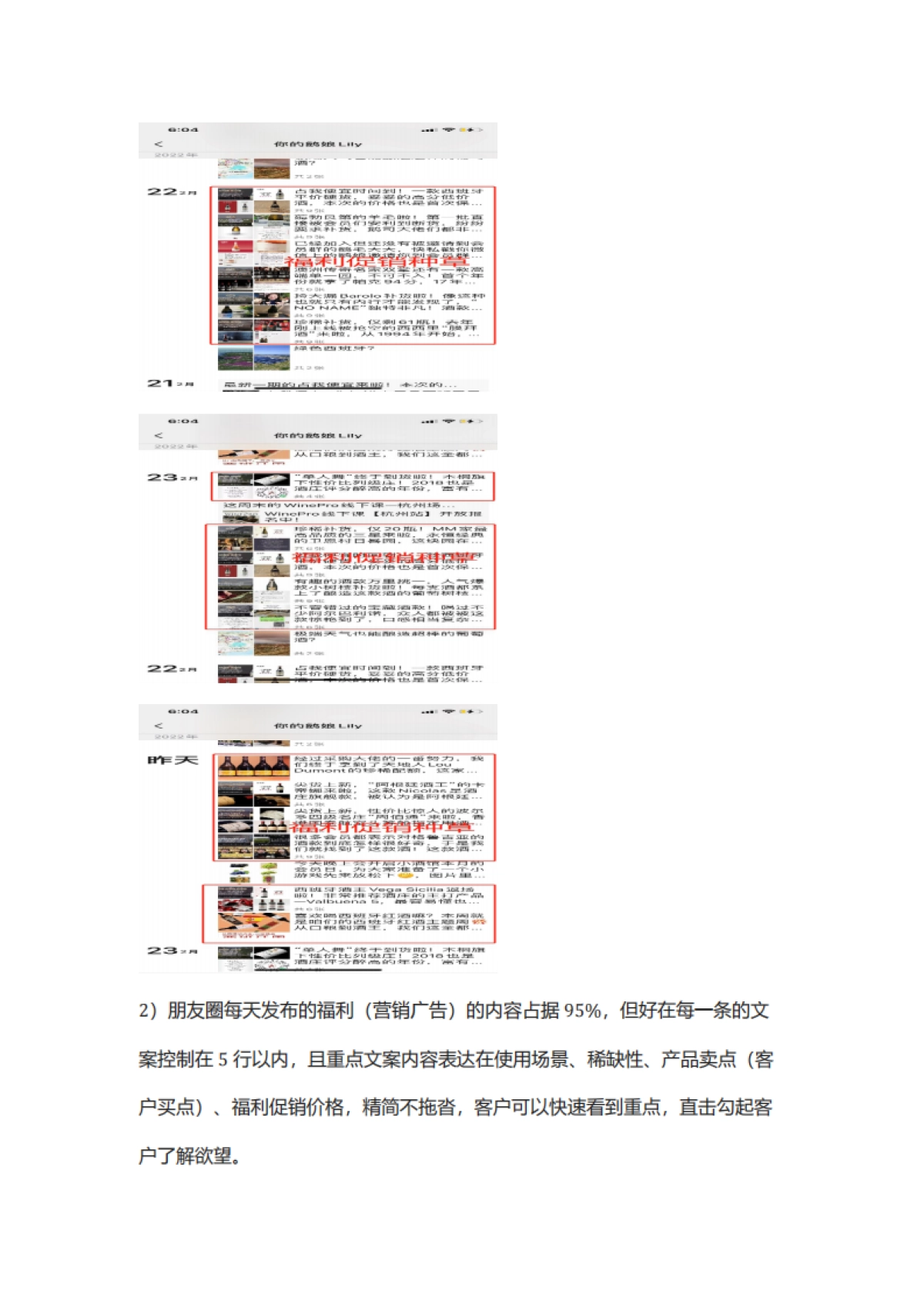 【食品】2022醉鹅娘复盘方案（品牌传播、社群营销）_第5页