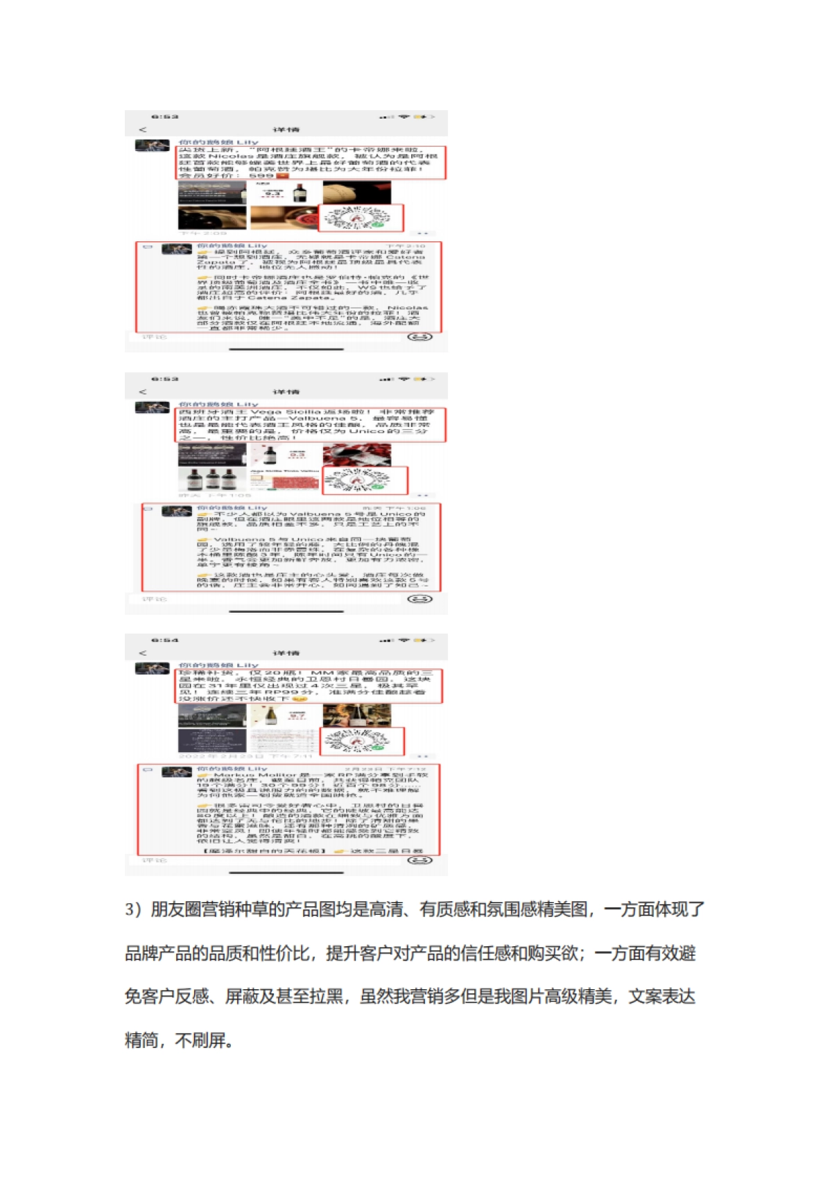 【食品】2022醉鹅娘复盘方案（品牌传播、社群营销）_第7页