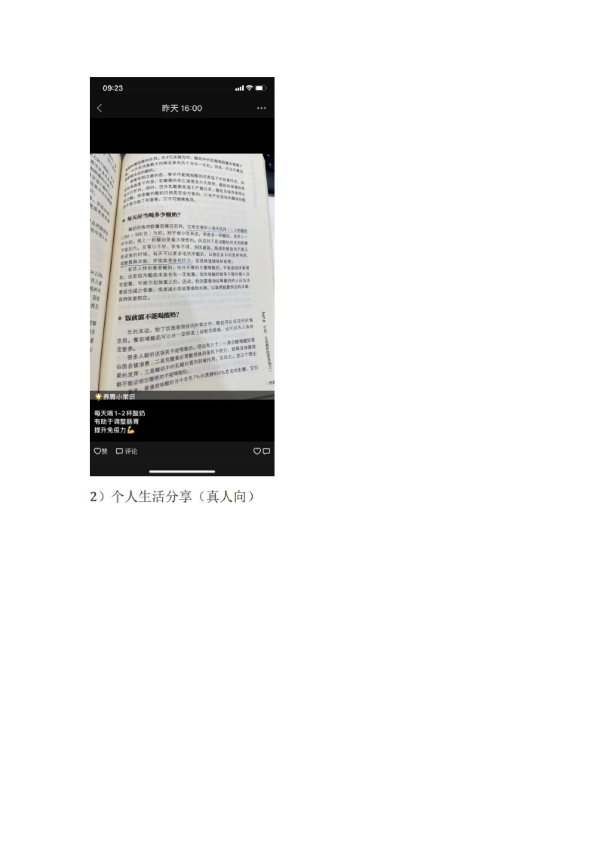 【养生食品】2021五谷磨房私域线上引流策略方案复盘方案3(私域运营、小程序、促活留存、转化变现)_第5页