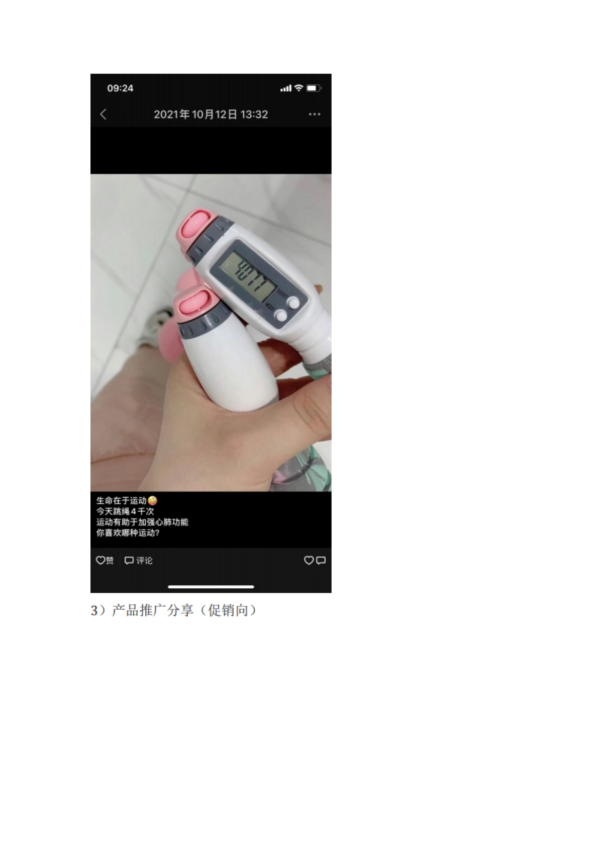 【养生食品】2021五谷磨房私域线上引流策略方案复盘方案3(私域运营、小程序、促活留存、转化变现)_第6页