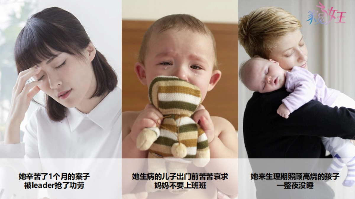 512家冕女王方案好奇&合生元&威猛&高洁丝&亨氏案例报告_第4页