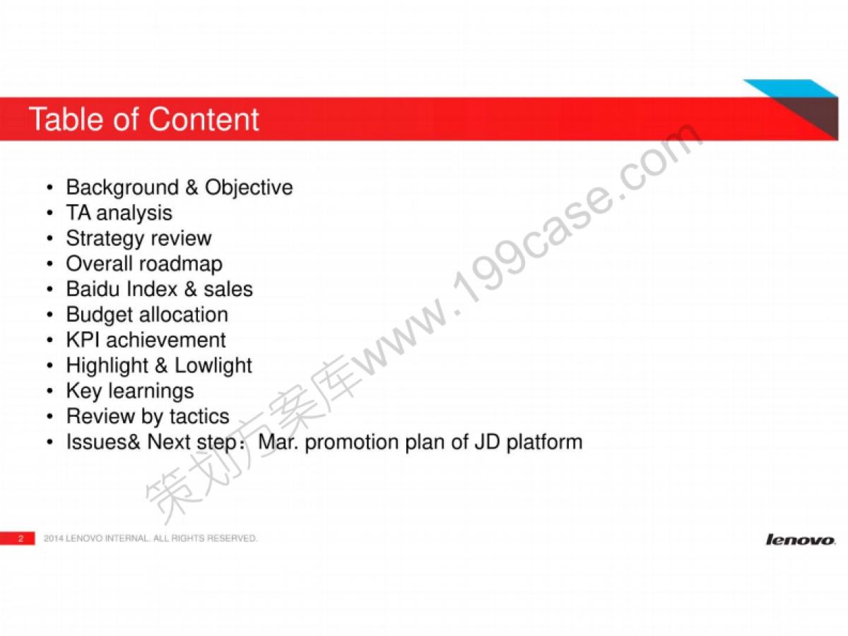 2015平板小S8传播推广复盘整合方案-82P_第2页