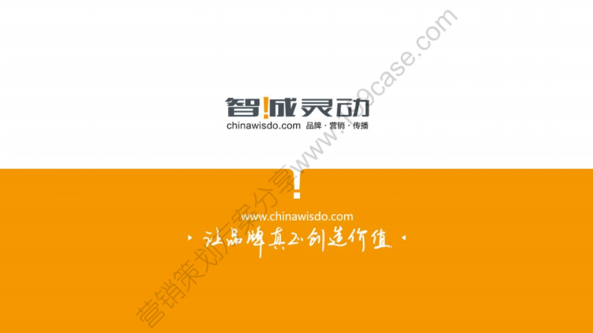 2017现象级的传播案例解析之网易云音乐_第1页