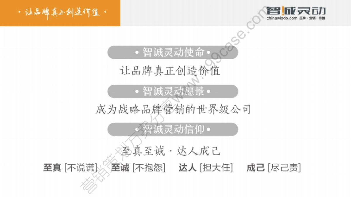 2017现象级的传播案例解析之网易云音乐_第2页