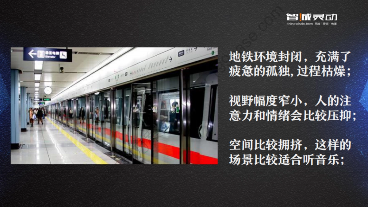 2017现象级的传播案例解析之网易云音乐_第9页