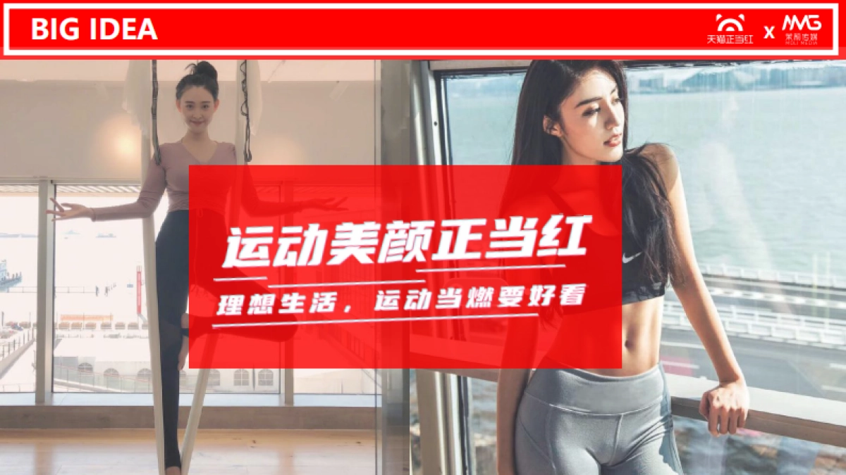 2020天猫正当红整合营销案例_第4页