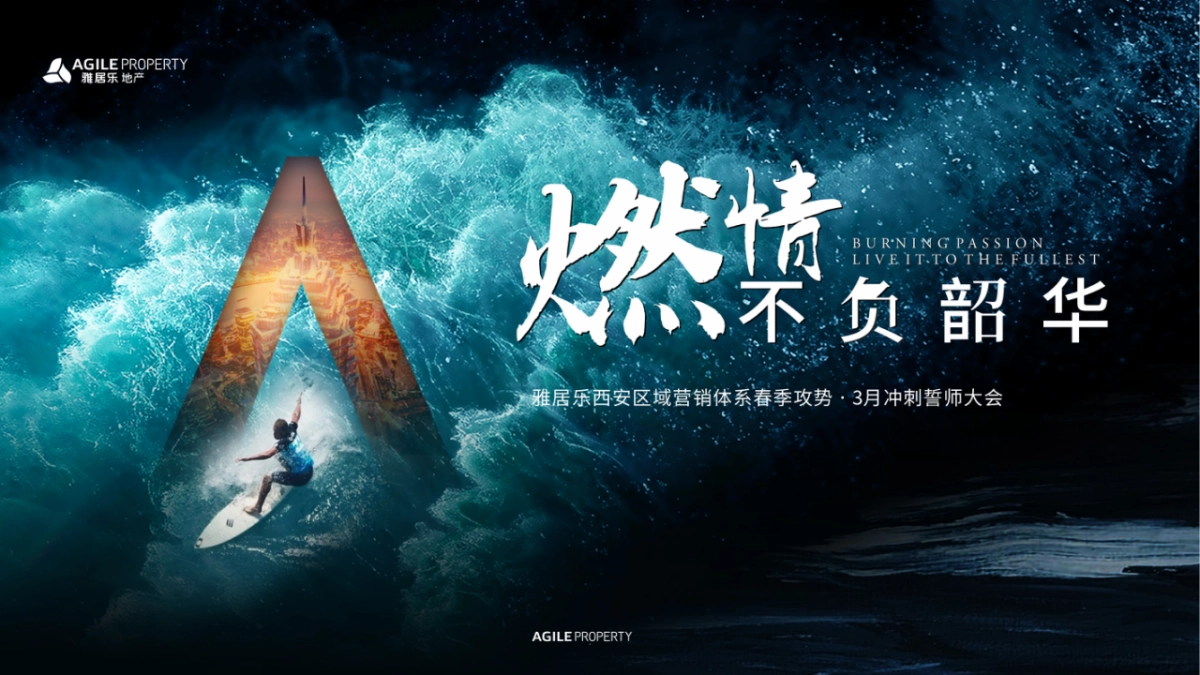 2021许昌水乡项目1-2月春节 返乡置业复盘报告_第1页