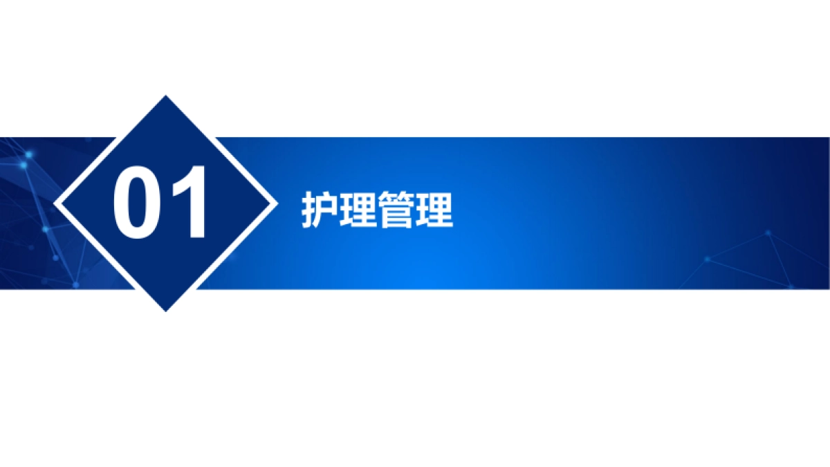 2021中国医院管理策略研究报告暨第五季中国医院管理奖案例研究报告-健康界-60页_第6页