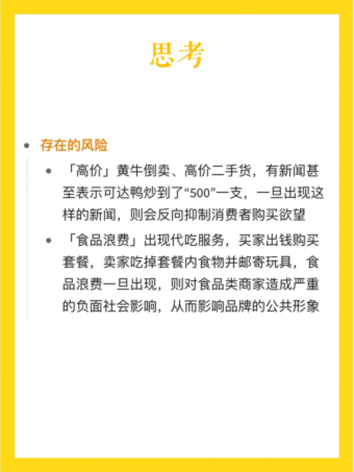 2022「可达鸭 X 肯德基」 品牌联名营销案例拆解_第6页