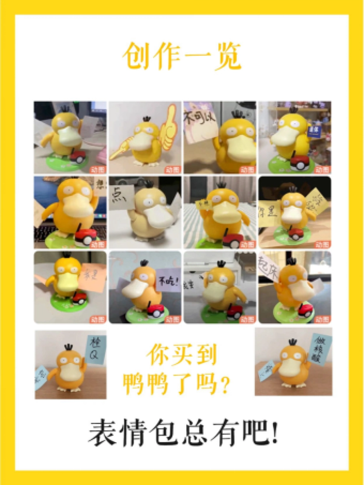 2022「可达鸭 X 肯德基」 品牌联名营销案例拆解_第7页