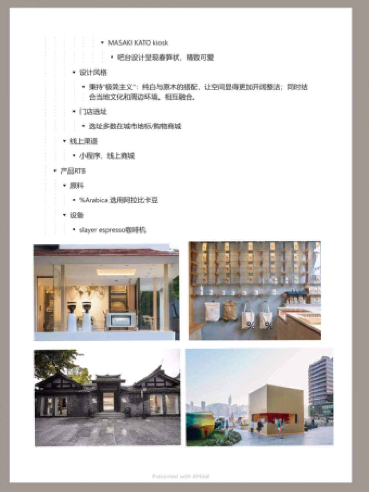 2022咖啡品牌Arabica-营销案例拆解_第3页