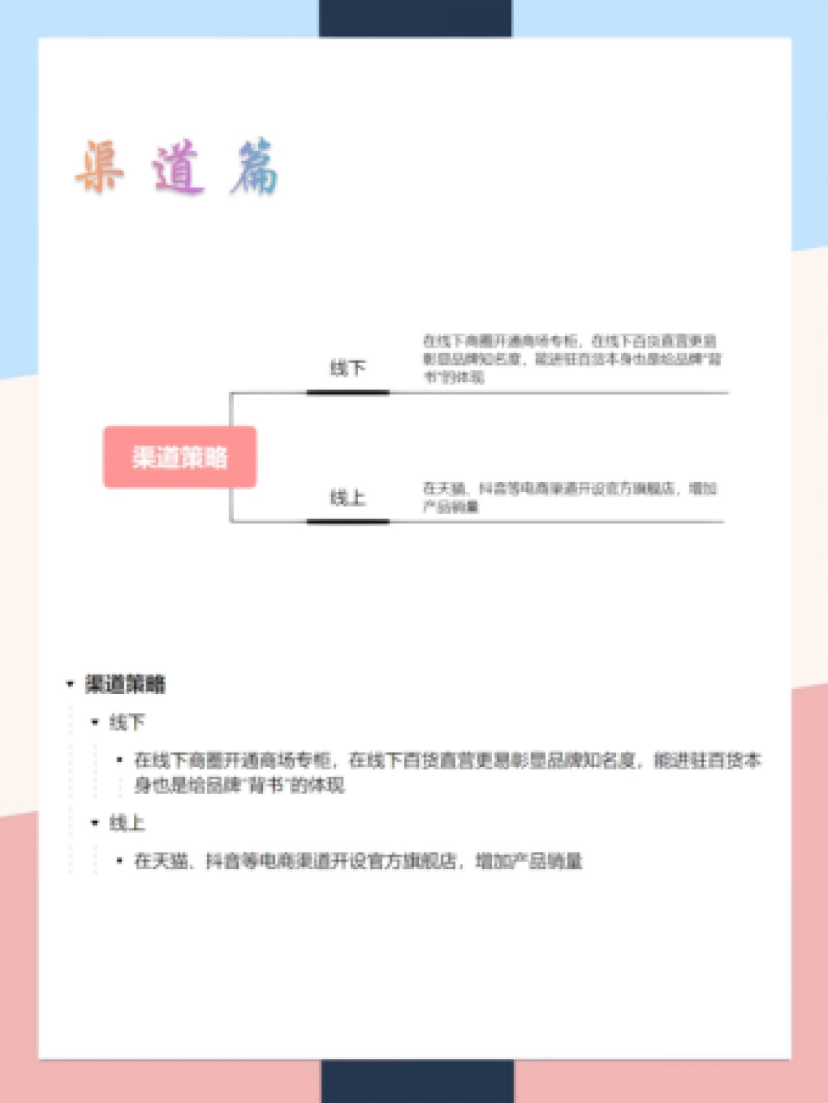 2022毛戈平品牌营销案例拆解_第4页