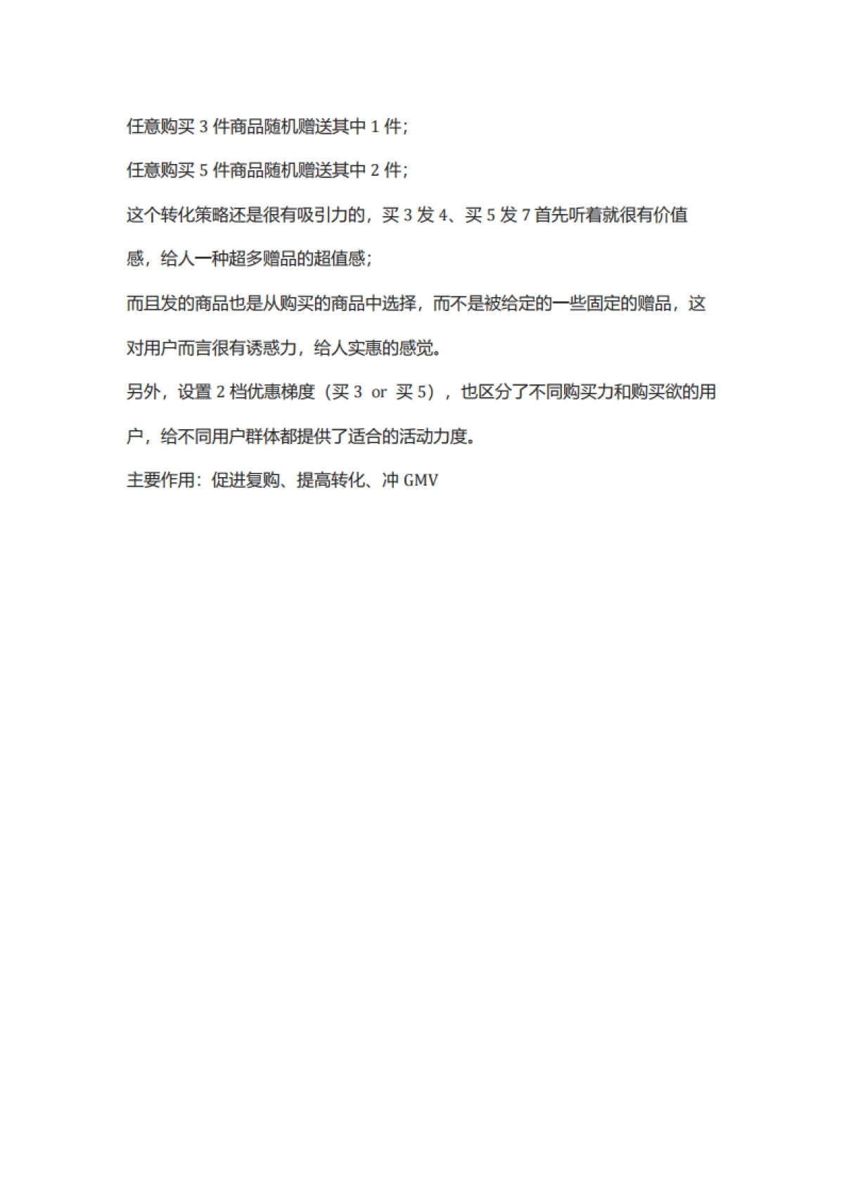 2022年colorkey、阿芙精油、薇诺娜私域运营策略复盘方案_第10页