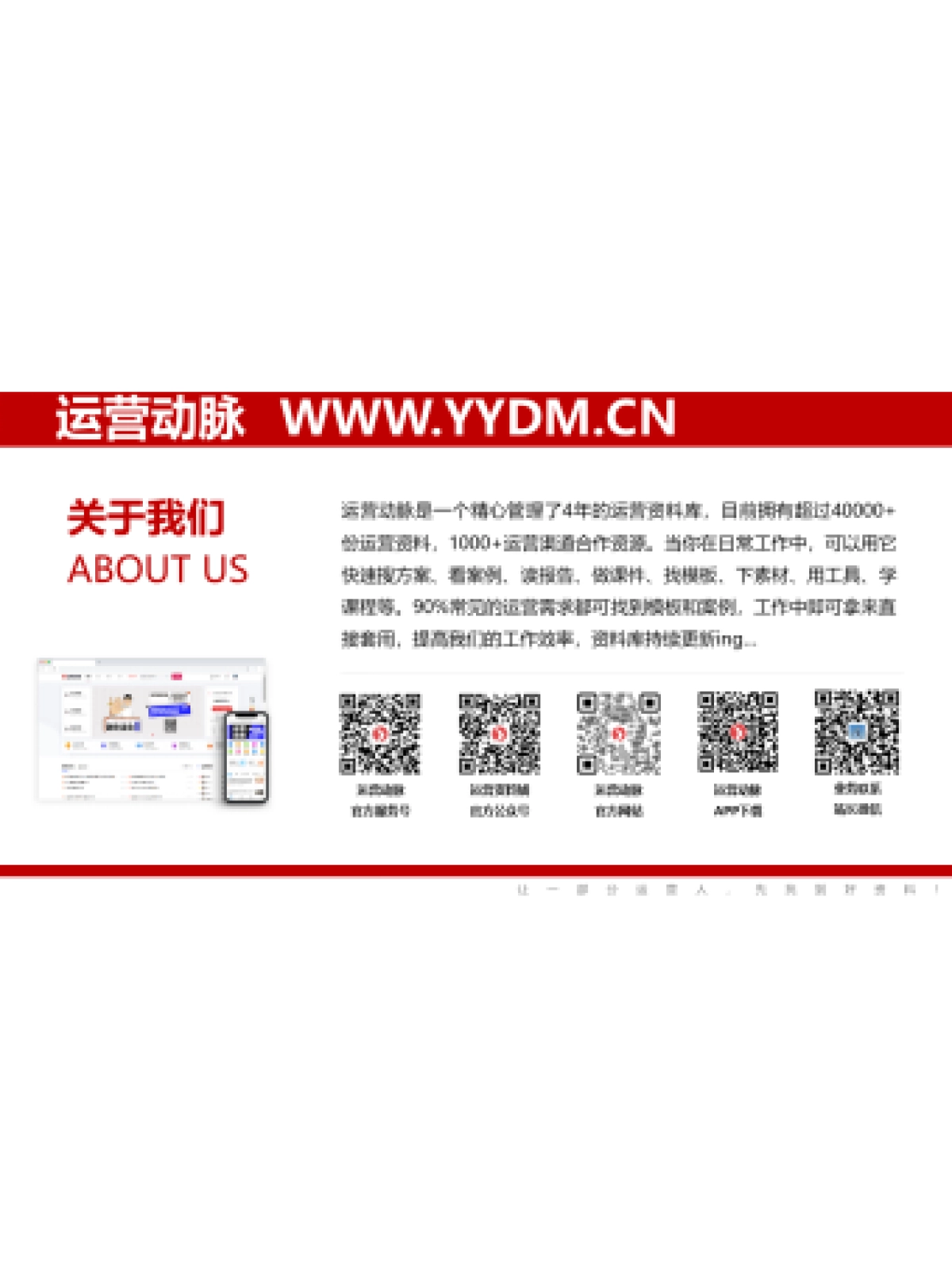 2022一整根品牌营销案例拆解_第6页