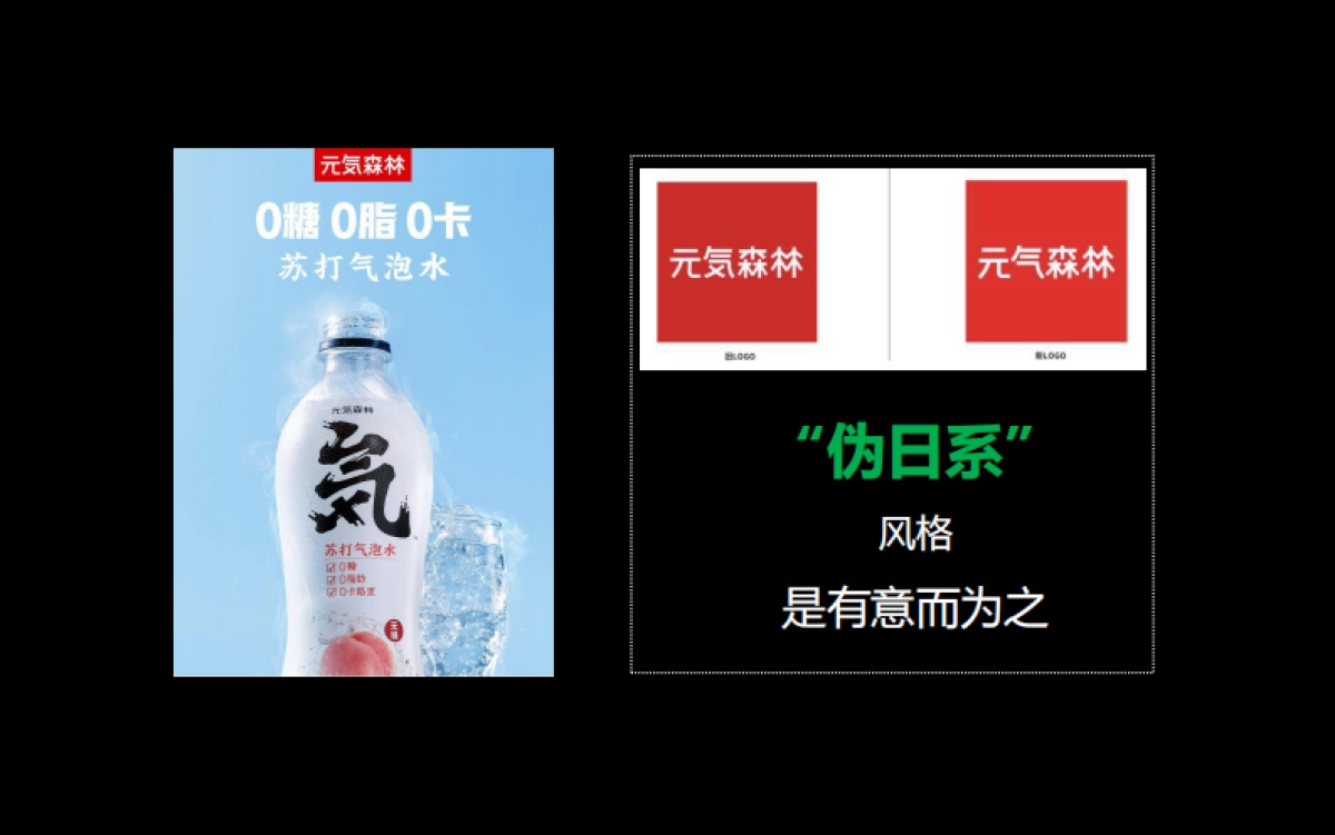 2022元气森林全案复盘_第10页
