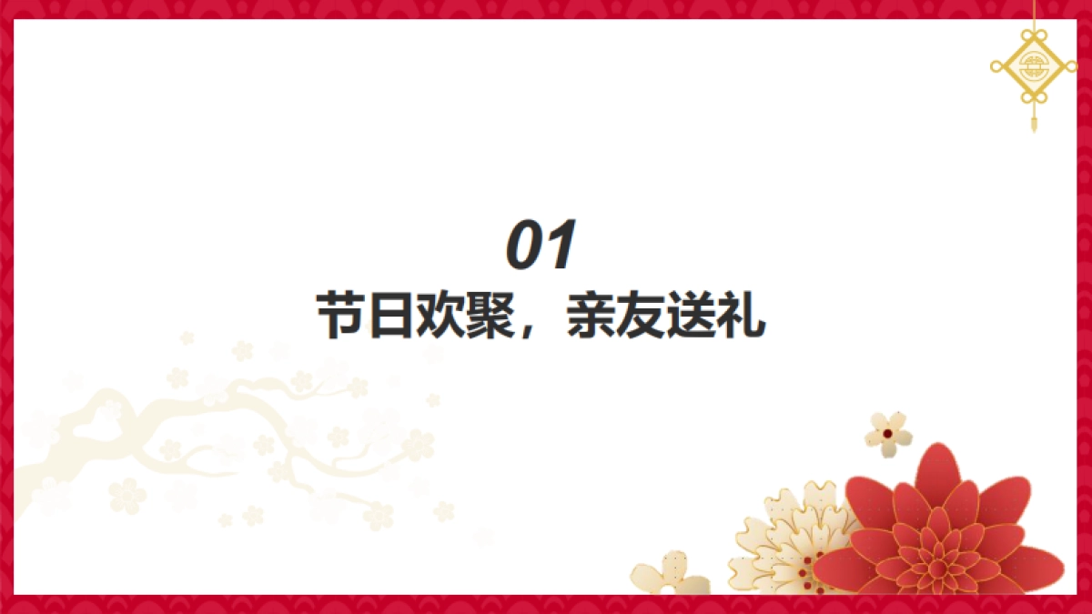 2023年Q4-2024年Q1节点营销策略与案例分享_第5页