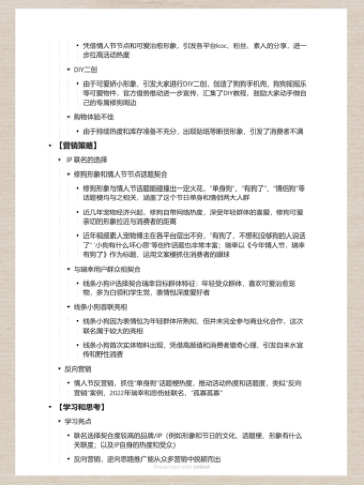2023瑞幸×线条小狗 联名营销案例拆解_第3页