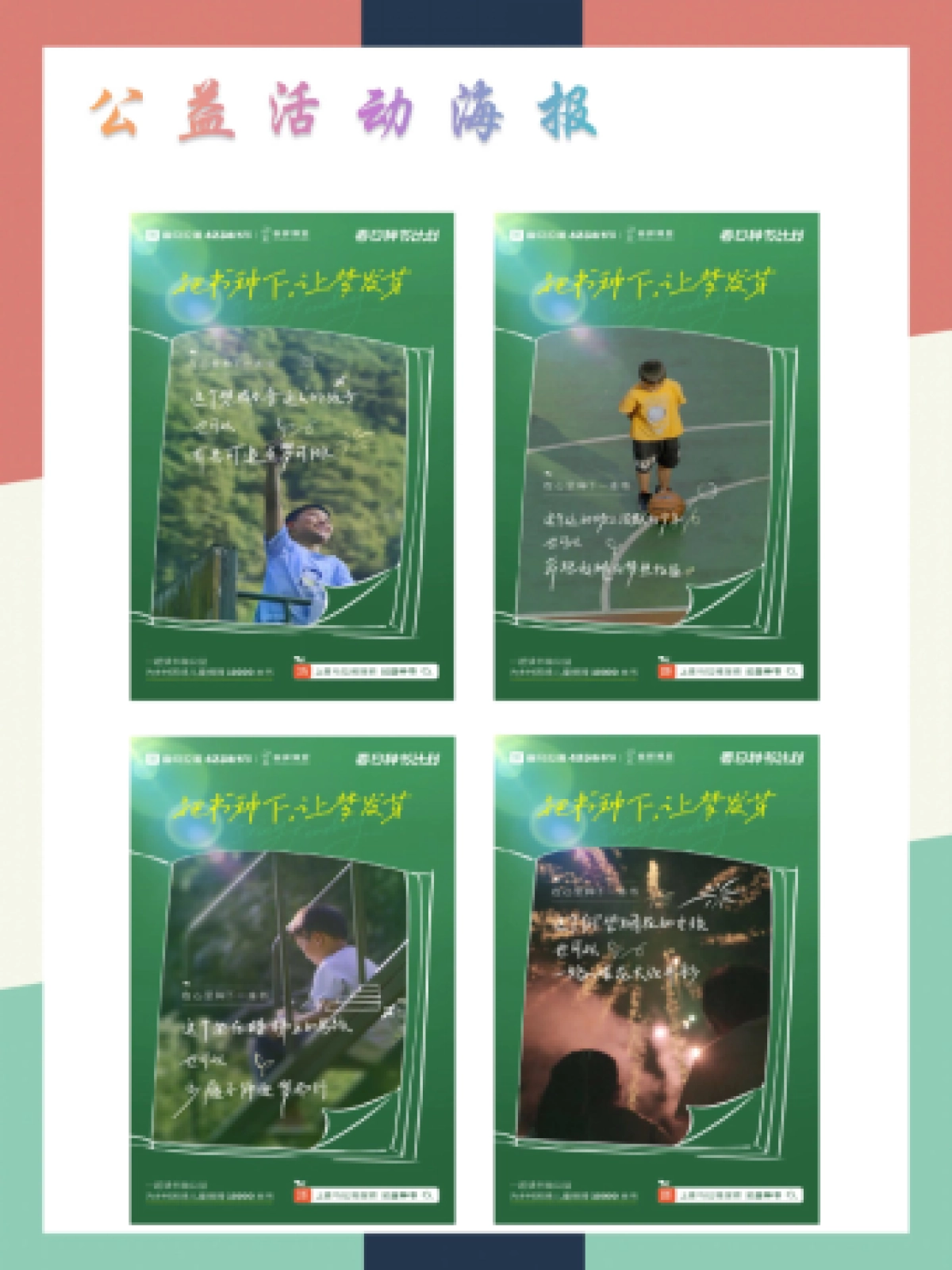 2023喜马拉雅423听书节营销案例拆解_第7页