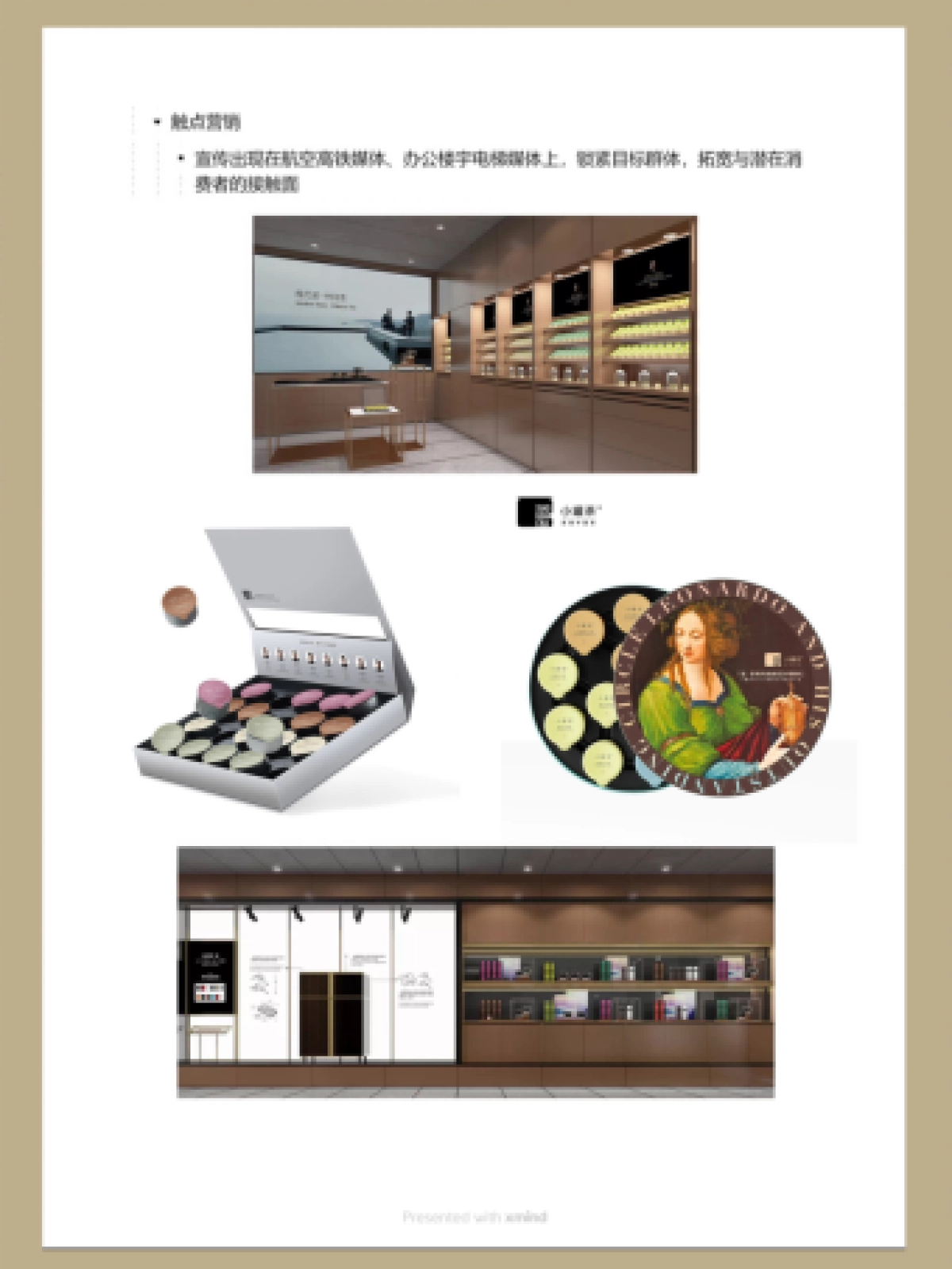 2023小罐茶品牌营销案例拆解_第3页