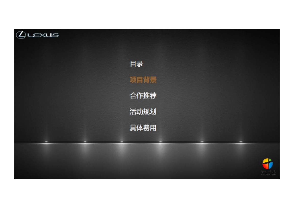 LEXUS ES x 工商银行合作案例_第2页