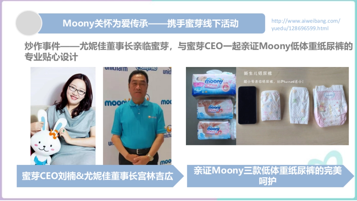 v2-Moony品牌活动案例分析_第9页