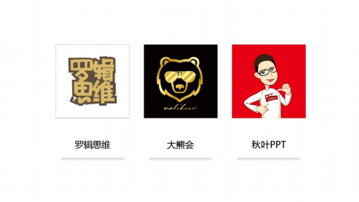 《社群营销》（方法、技巧与实践）_第8页