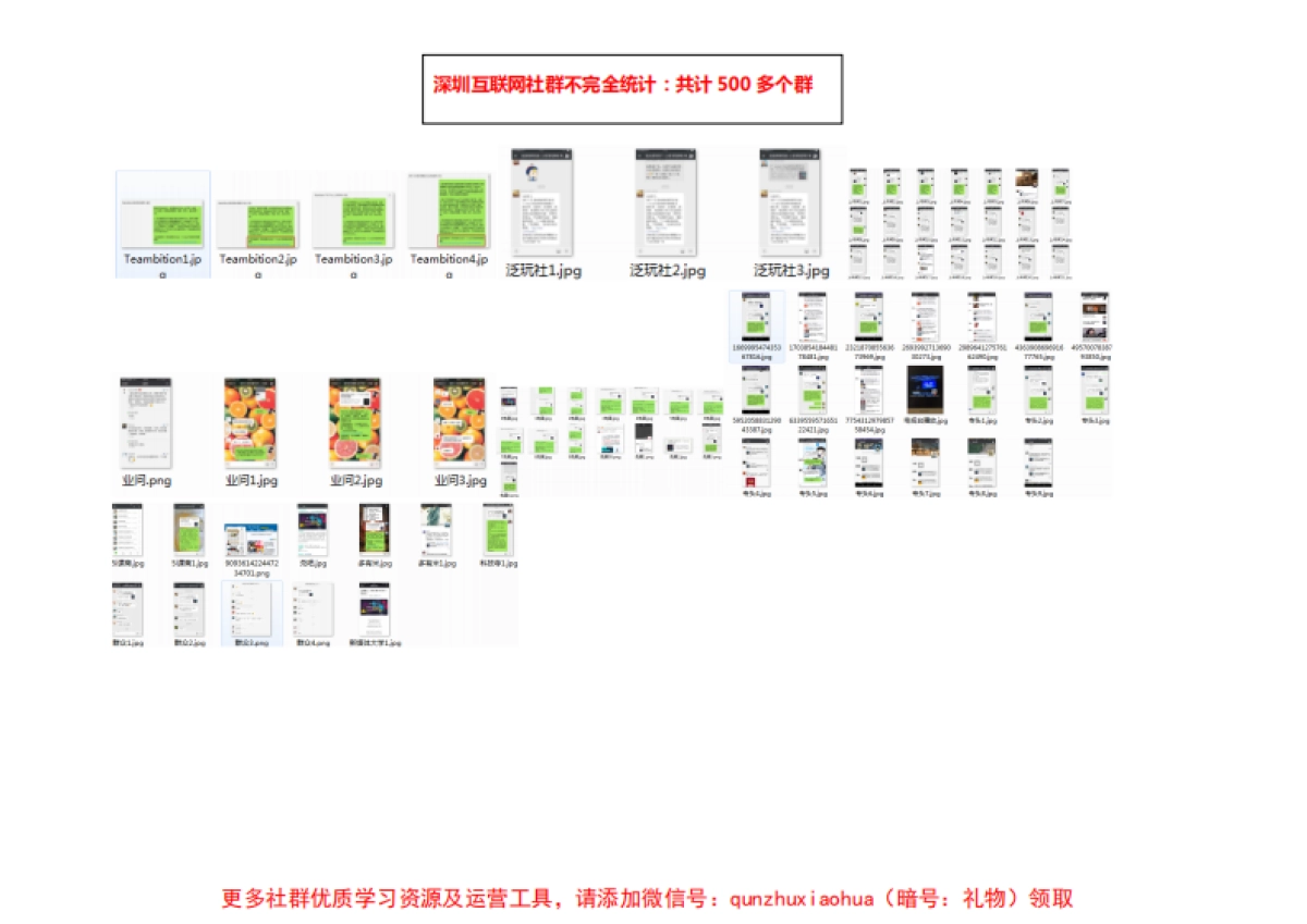 F·power Day 深圳运营方法论--活动简报_第9页