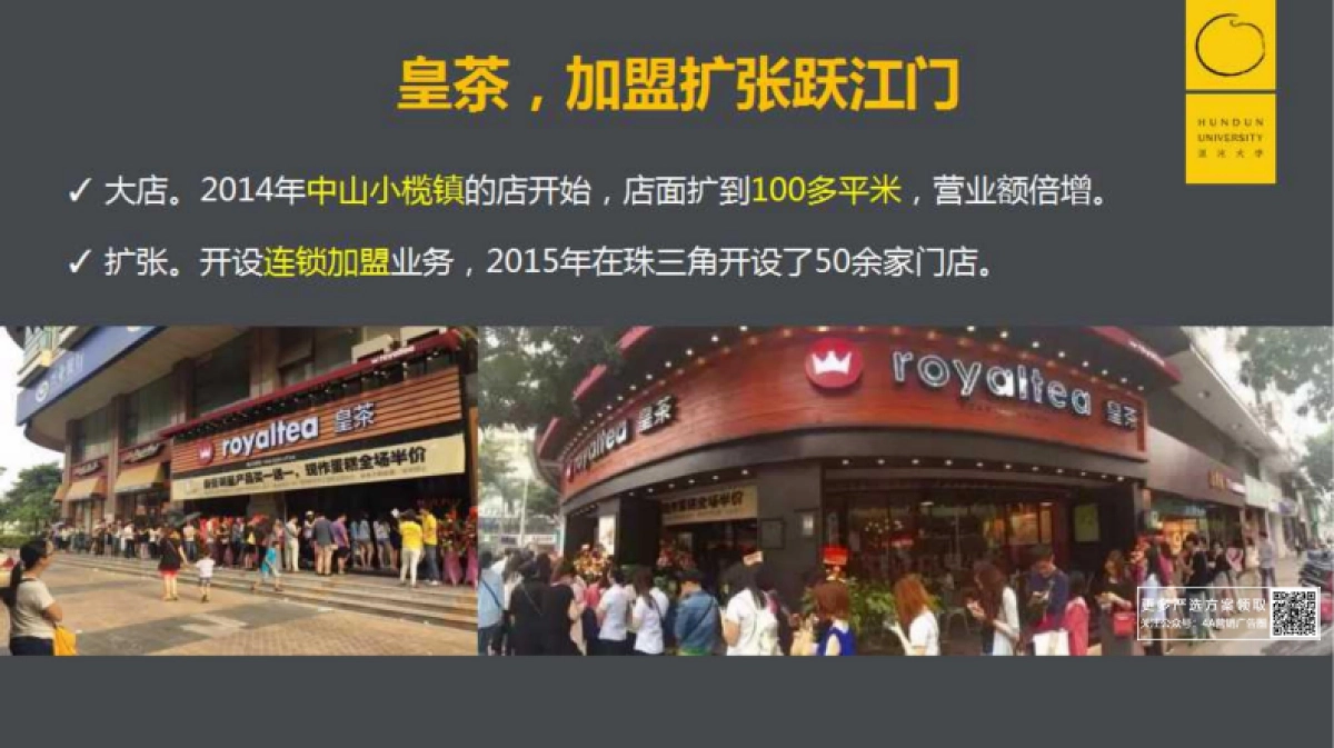 POME模型,喜茶价值营销背后的底层逻辑_第10页