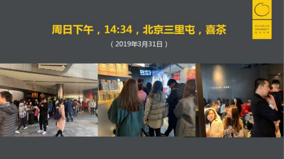 POME模型,喜茶价值营销背后的底层逻辑_第2页