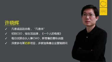 POME模型，喜茶价值营销背后的底层逻辑