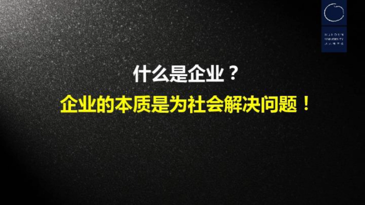 方法论 华与华的战略方法论 _第3页