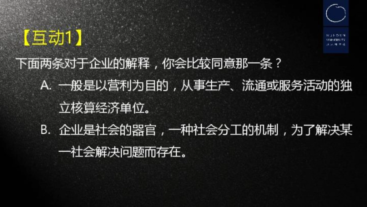 方法论 华与华的战略方法论 _第4页