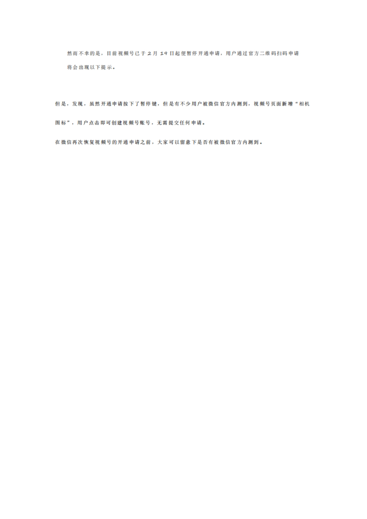 微信视频号功能介绍及运营方法！_第7页