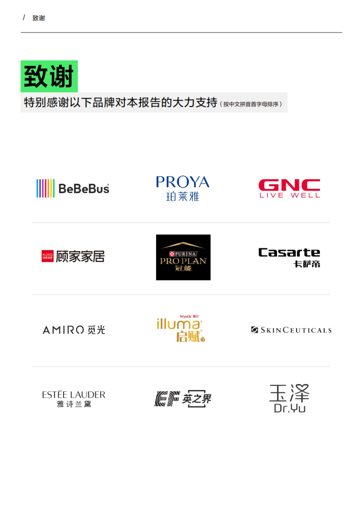 小红书种草方法论：营销的第三种范式-小红书x科特勒_第5页