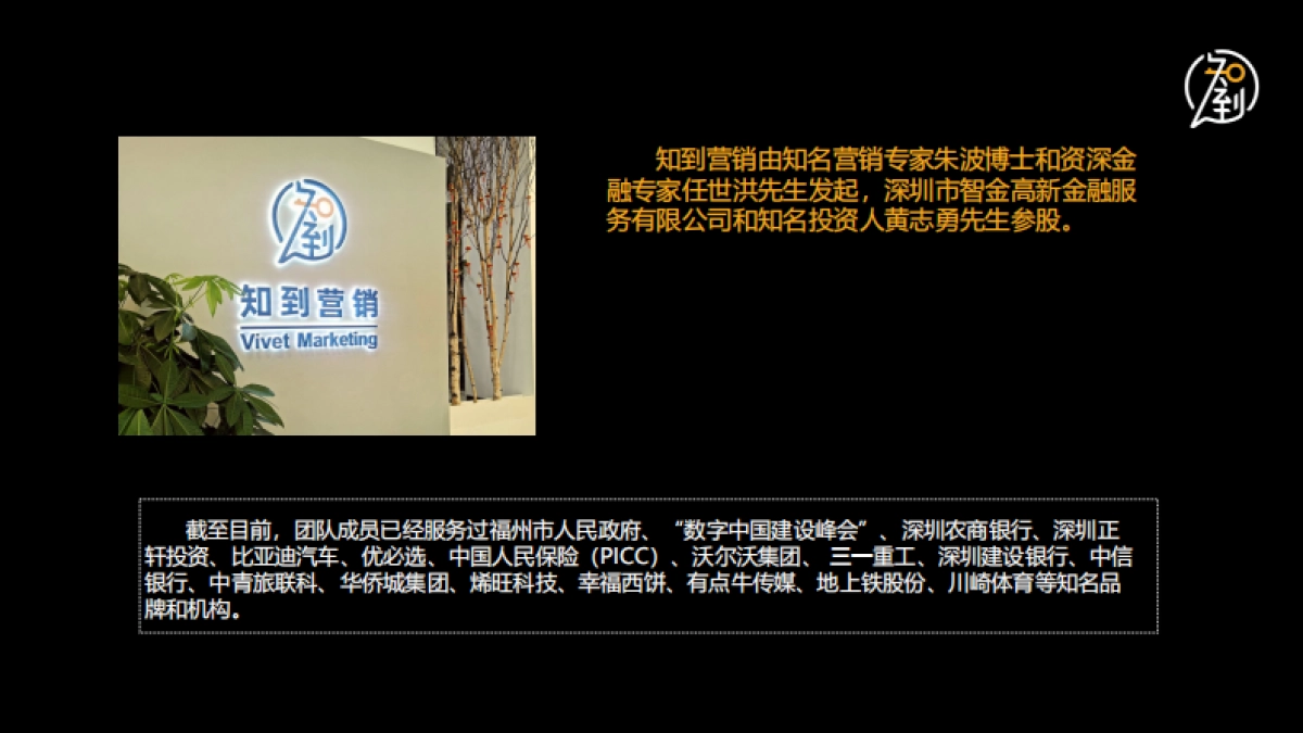 营销DECC理论及与传统营销的差别-知到营销_第2页