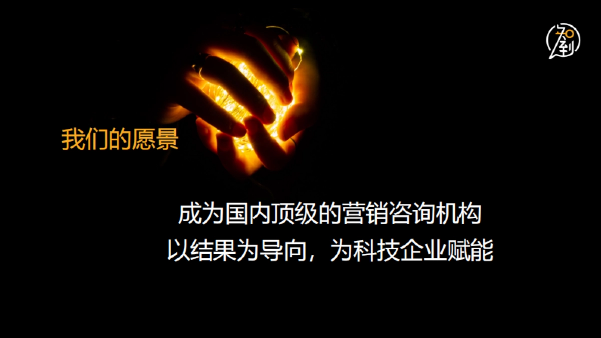 营销DECC理论及与传统营销的差别-知到营销_第4页