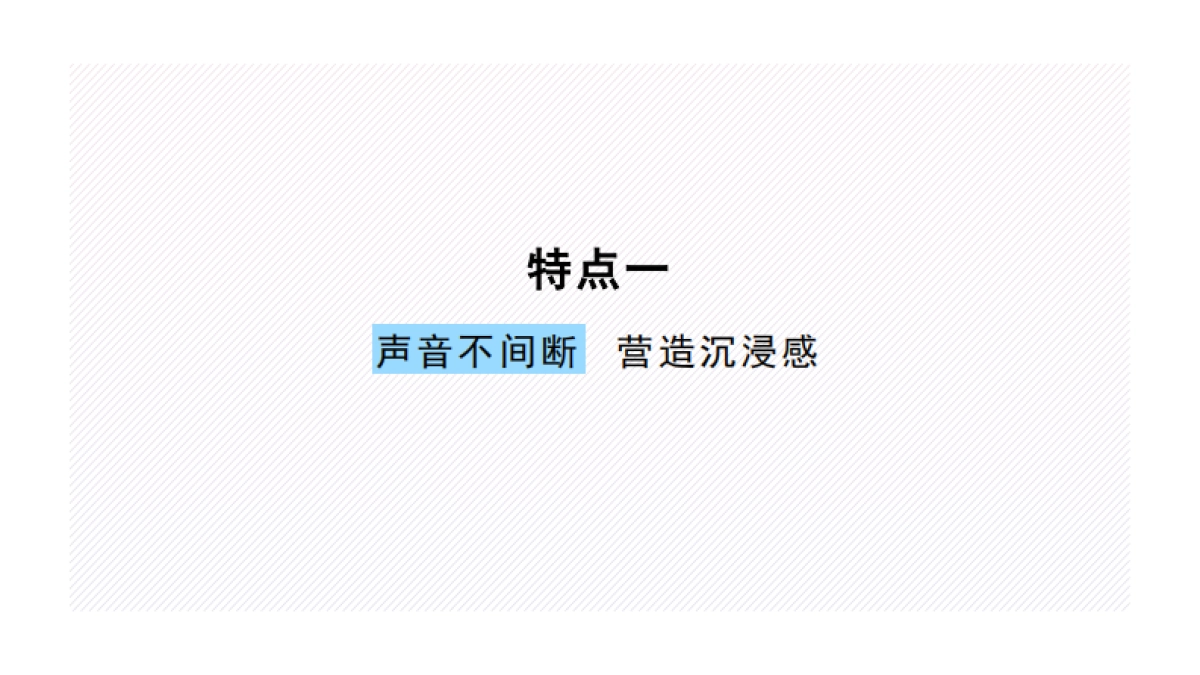 营销创意中心-抖音音乐运用方法_第3页