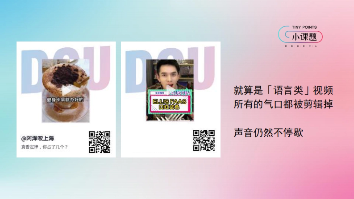 营销创意中心-抖音音乐运用方法_第5页