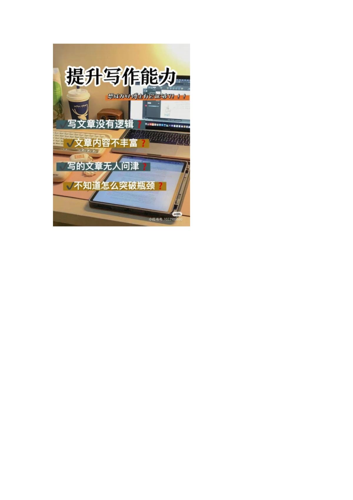 【知识付费培训】2021唯库私域流量线上引流策略复盘方案（社群营销、签到打卡）_第6页