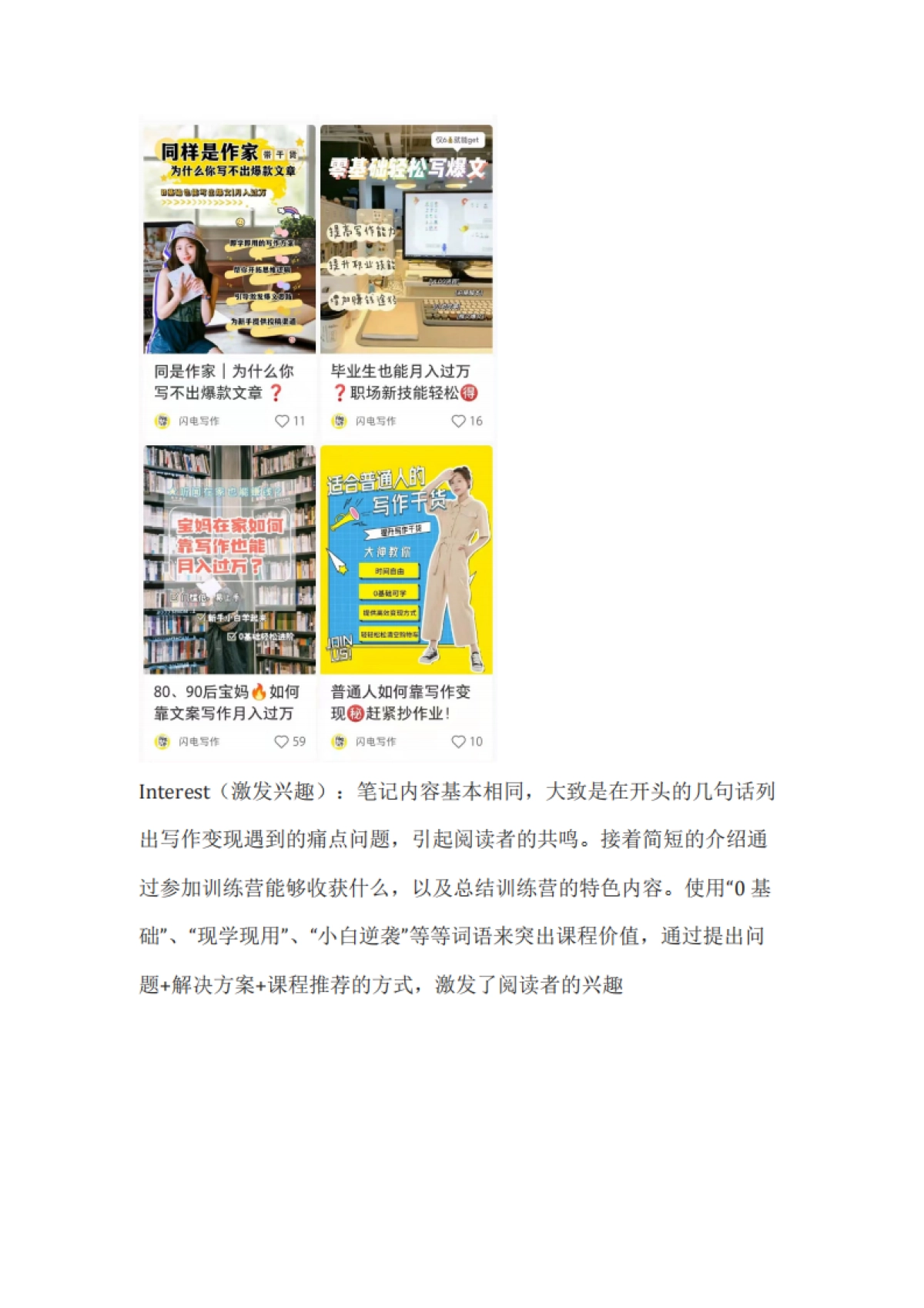 【知识付费培训】2021唯库私域流量线上引流策略复盘方案（社群营销、签到打卡）_第7页