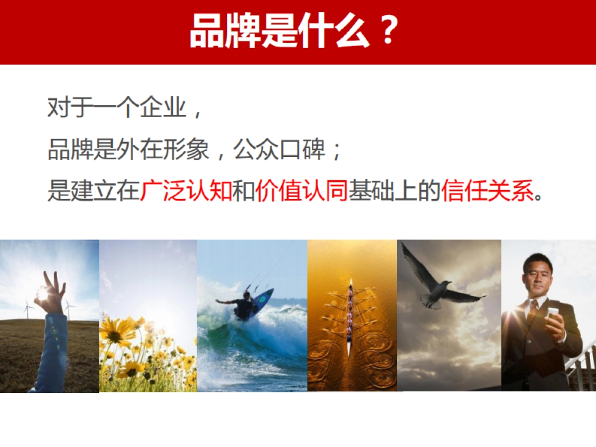 2017奥美品牌营销工具培训课件_第3页